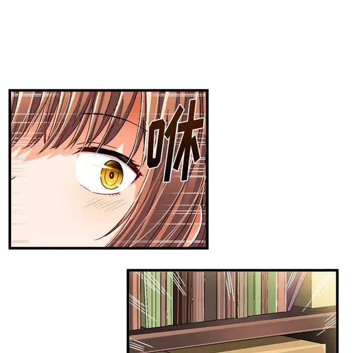 绘写你我的纯真第8话