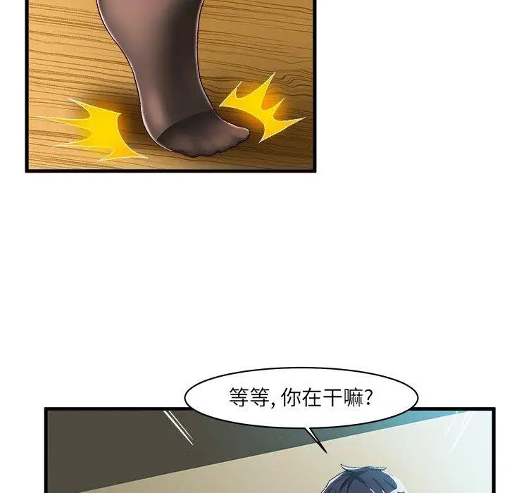 绘写你我的纯真第8话