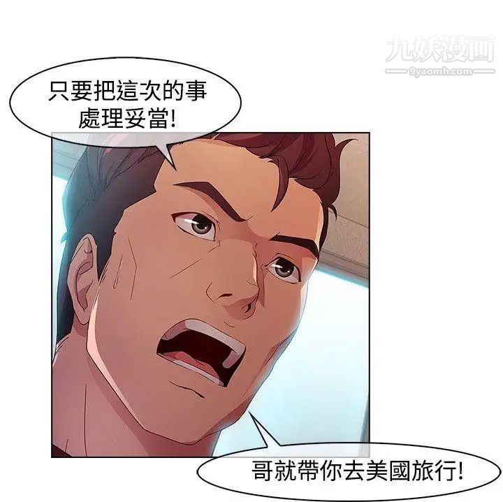 湿家侦探SWITCH第19话