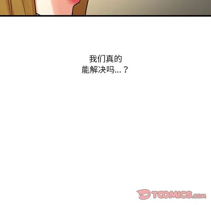 昂贵的交易第23话