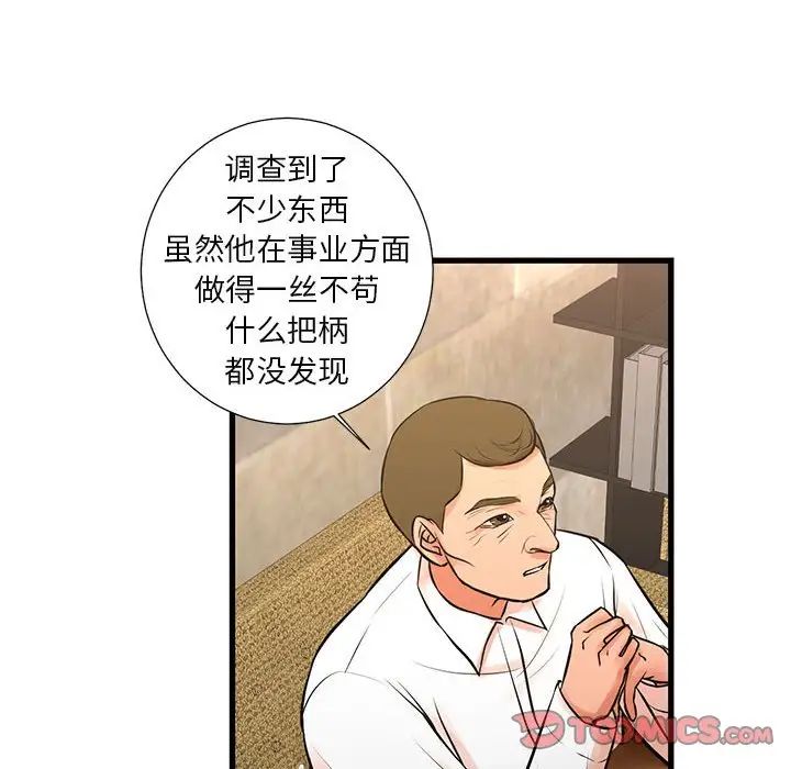 昂貴的交易第23話