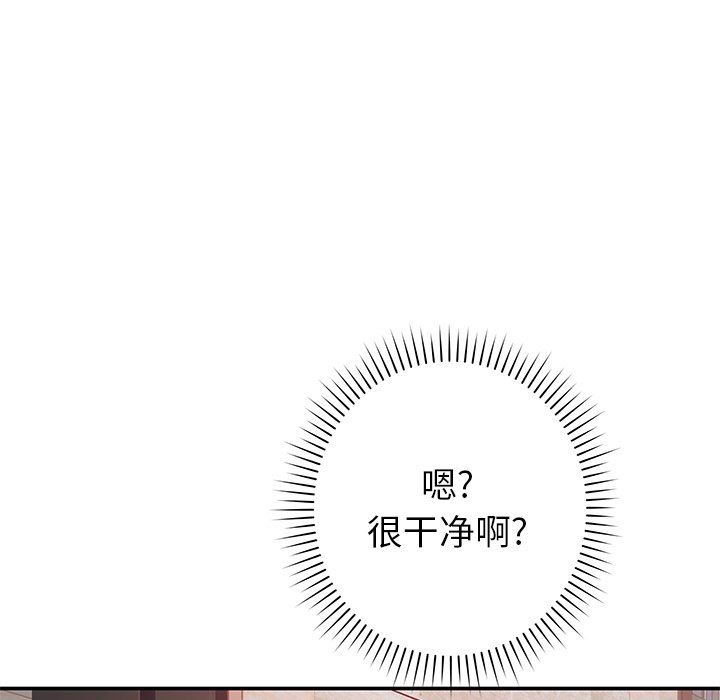 邻居的滋味第34话