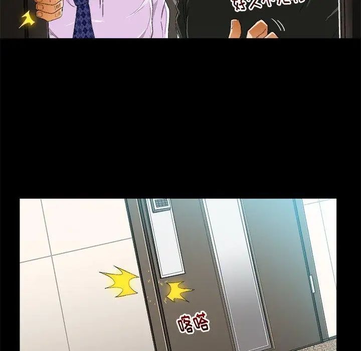 繪寫你我的純真第9话