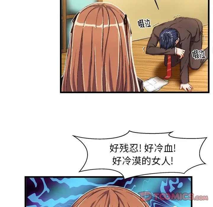 绘写你我的纯真第9话