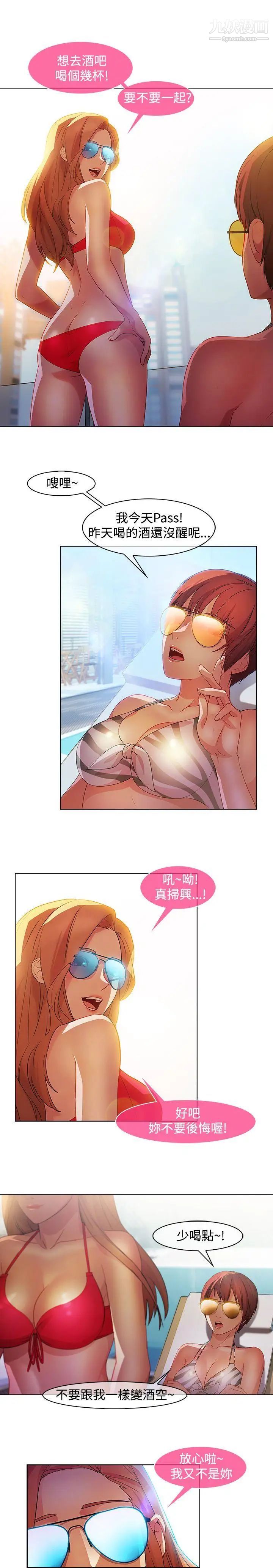 濕家偵探SWITCH第20話
