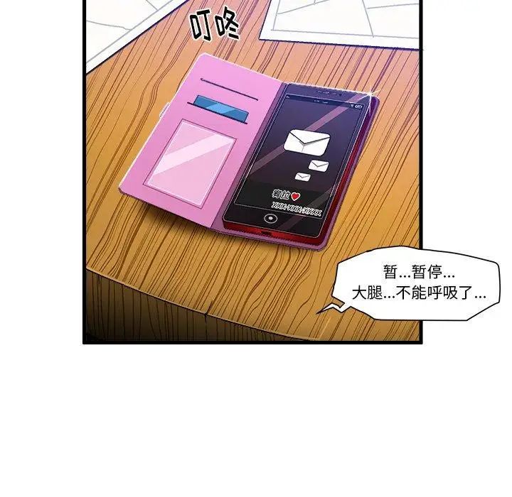 绘写你我的纯真第9话