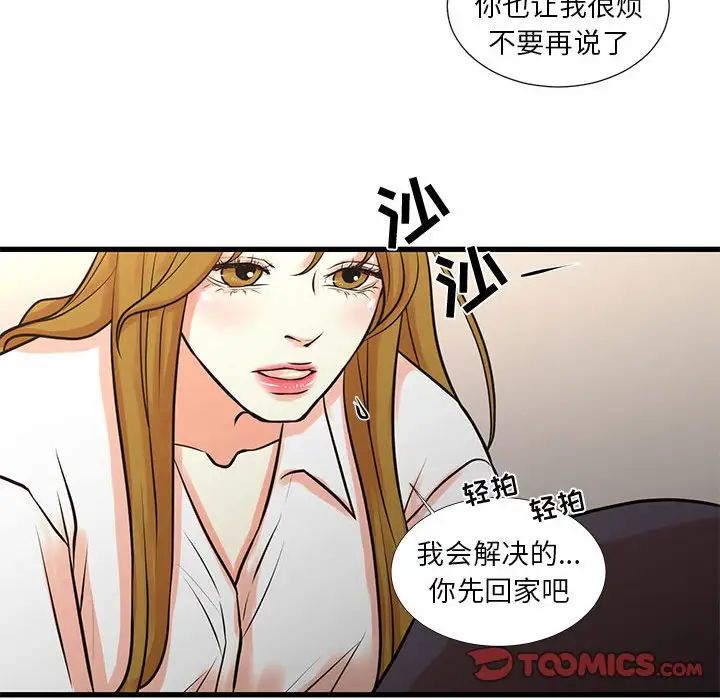 昂貴的交易第23話
