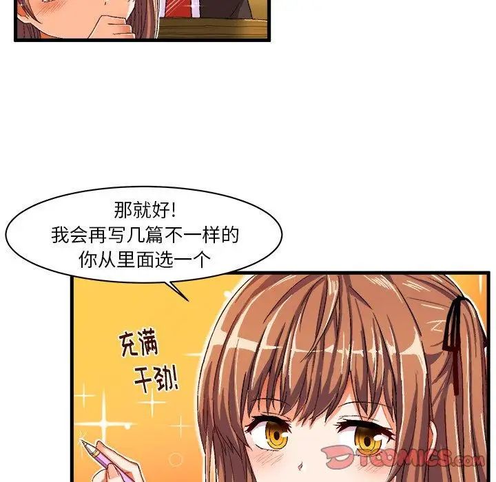绘写你我的纯真第9话