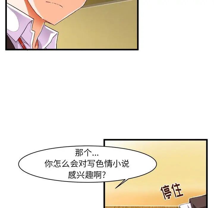 绘写你我的纯真第9话