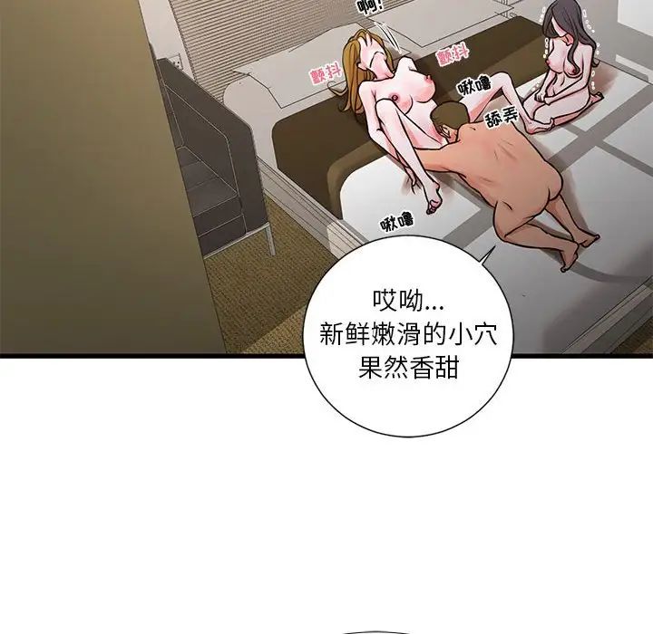 昂貴的交易第23話