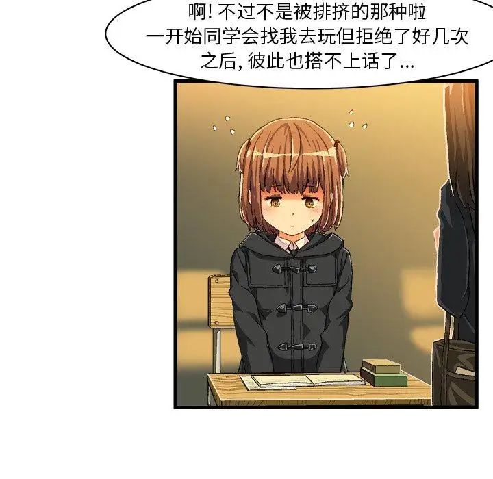 绘写你我的纯真第9话