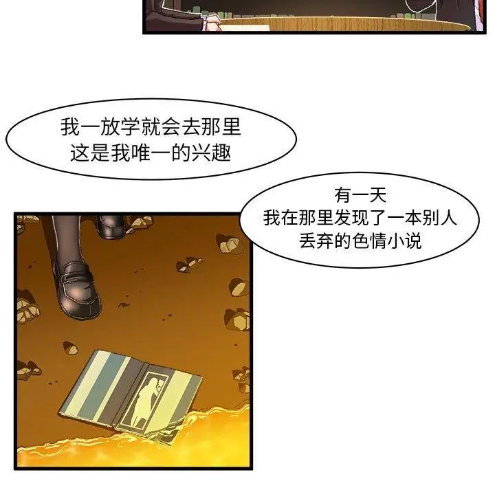 繪寫你我的純真第9话
