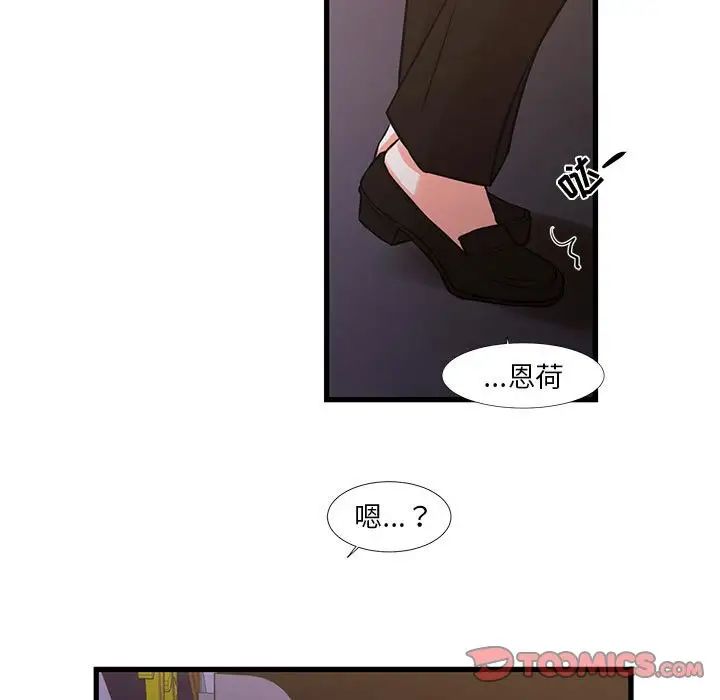 昂贵的交易第23话