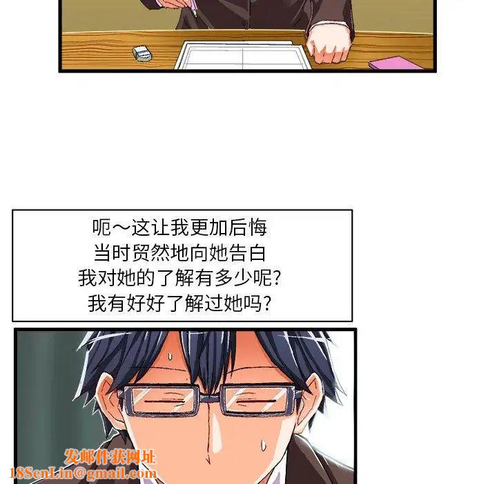 繪寫你我的純真第9话