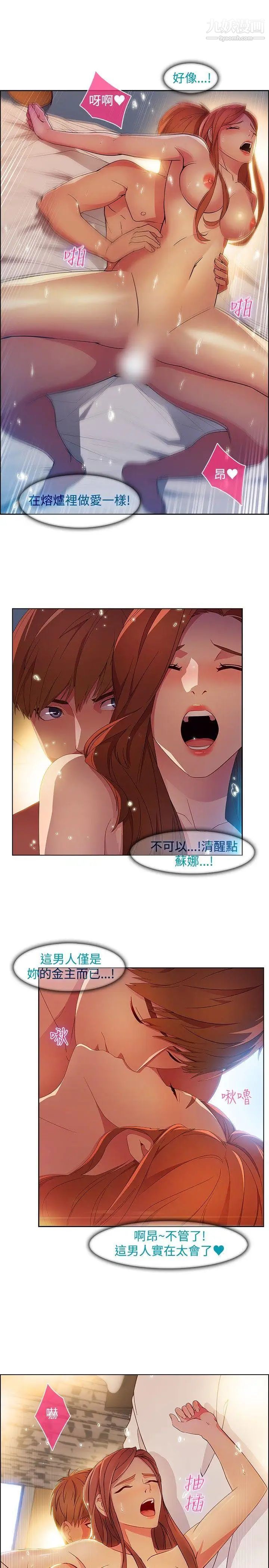 湿家侦探SWITCH第21话