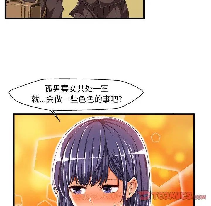 绘写你我的纯真第9话
