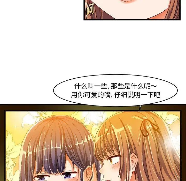 绘写你我的纯真第9话