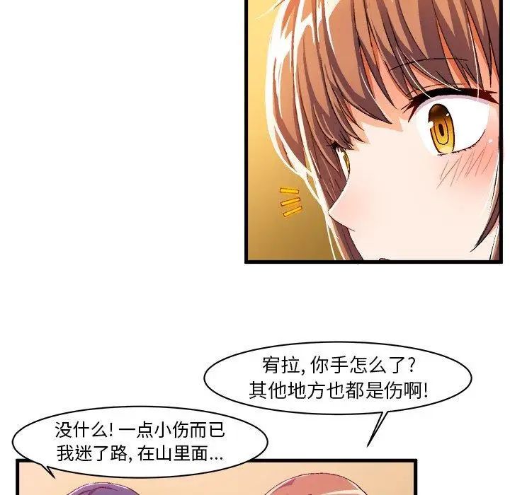 绘写你我的纯真第9话