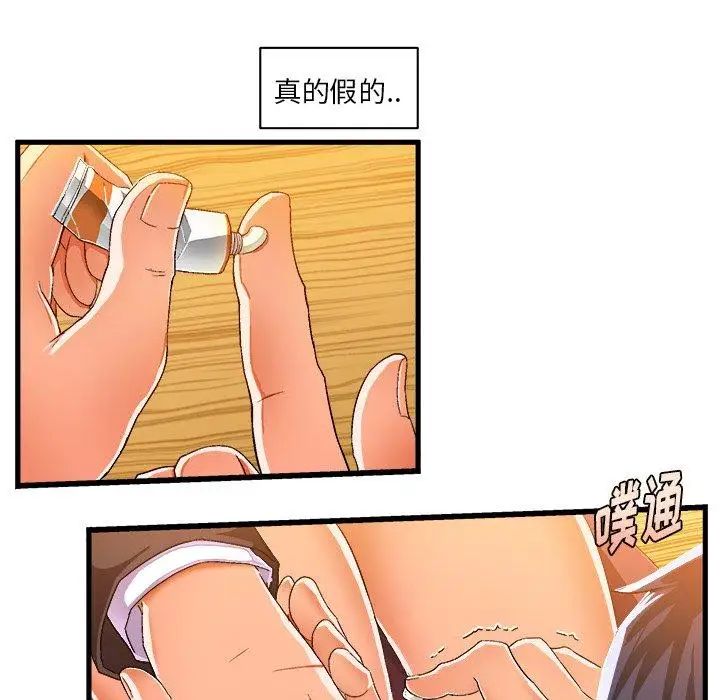 绘写你我的纯真第9话