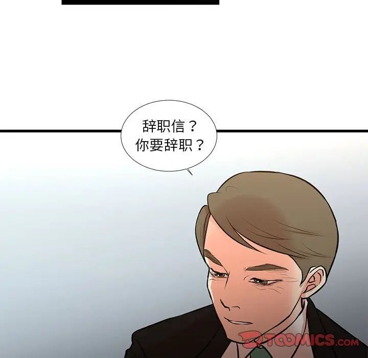 昂贵的交易第24话