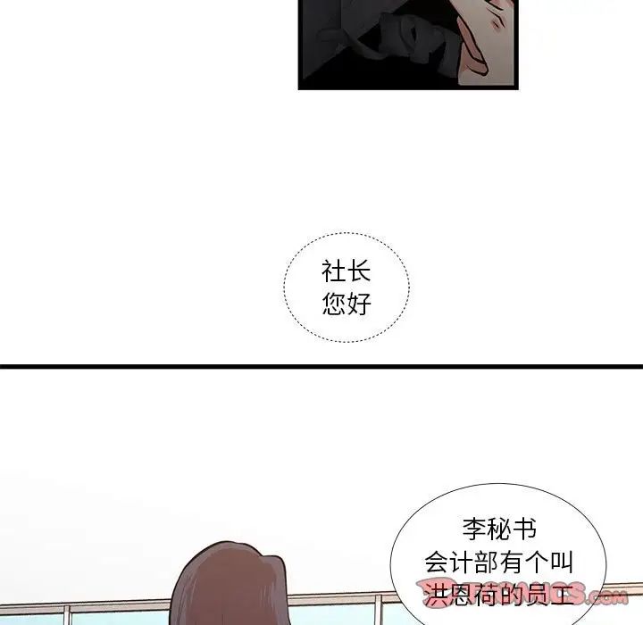昂貴的交易第24話