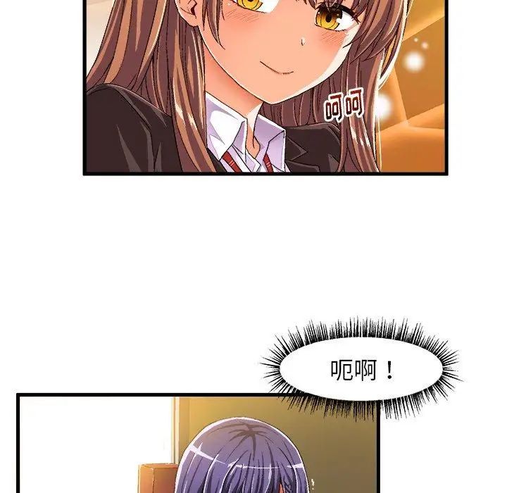 绘写你我的纯真第10话