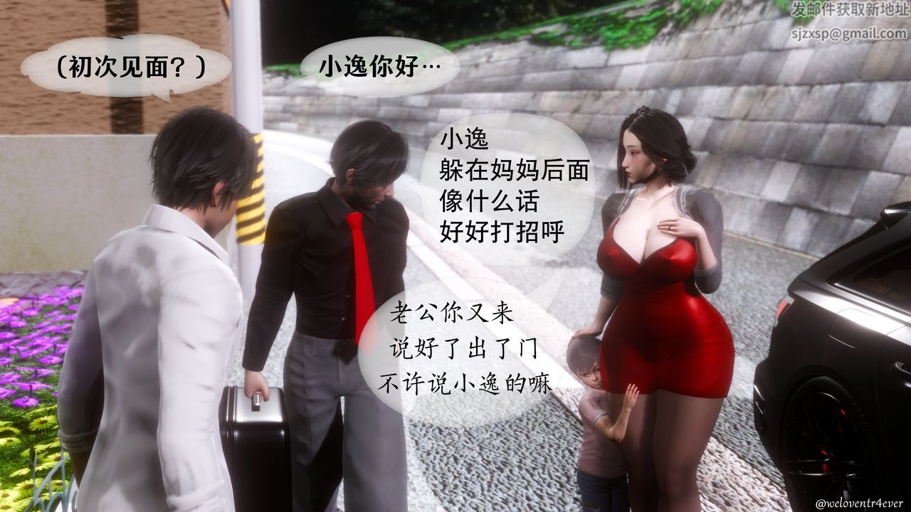 [3D]我的美腿女友和她的内向表弟第01话