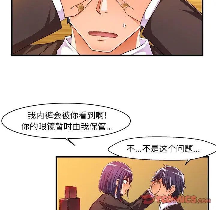 绘写你我的纯真第10话