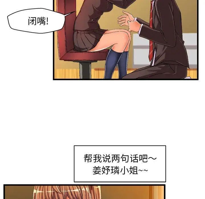 绘写你我的纯真第10话