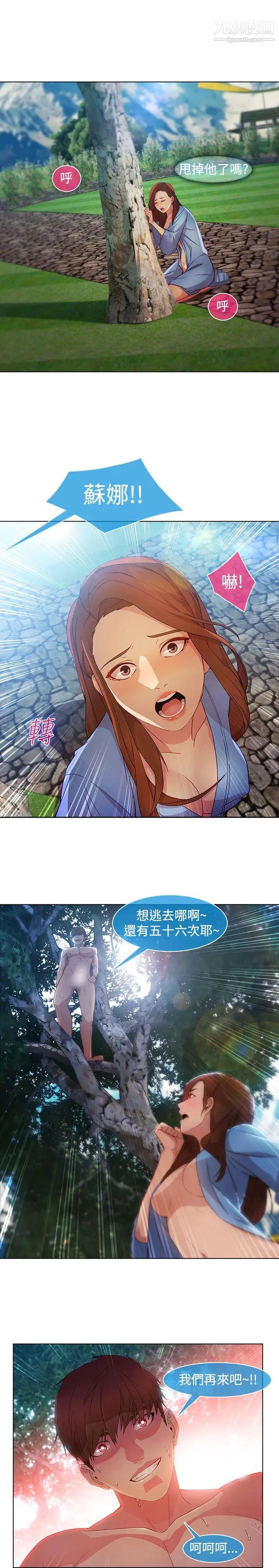 湿家侦探SWITCH第22话