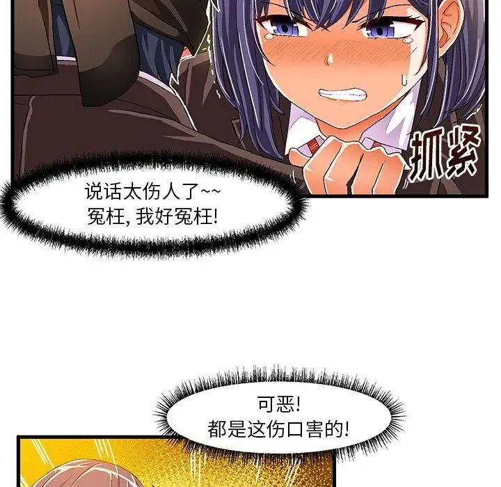 绘写你我的纯真第10话