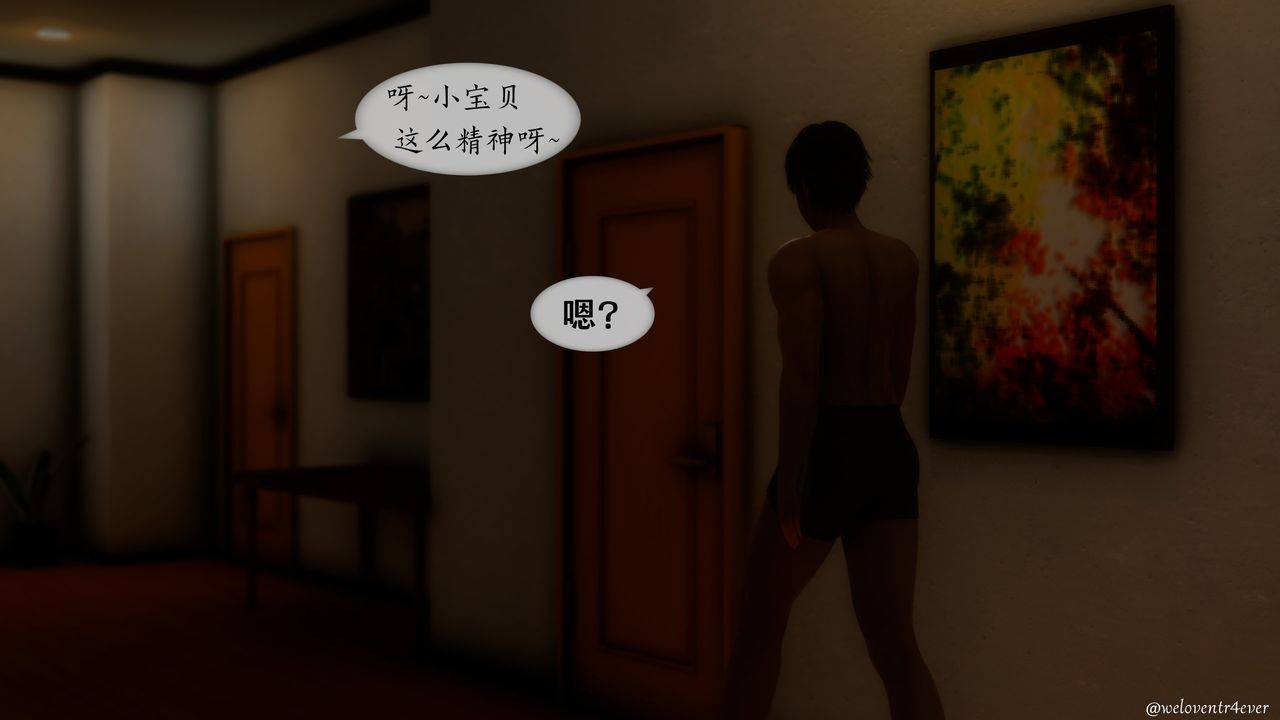 [3D]我的美腿女友和她的内向表弟第01话