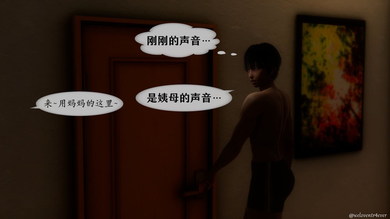 [3D]我的美腿女友和她的内向表弟第01话