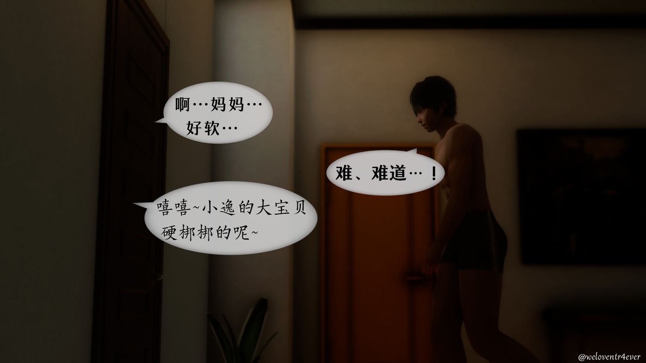 [3D]我的美腿女友和她的内向表弟第01话
