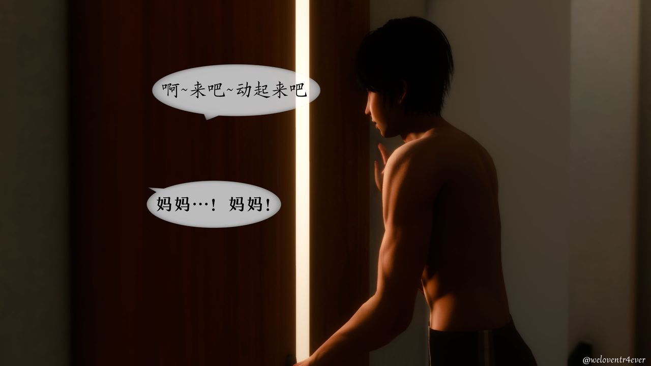 [3D]我的美腿女友和她的内向表弟第01话