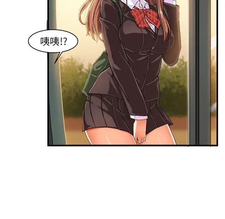 绘写你我的纯真第10话