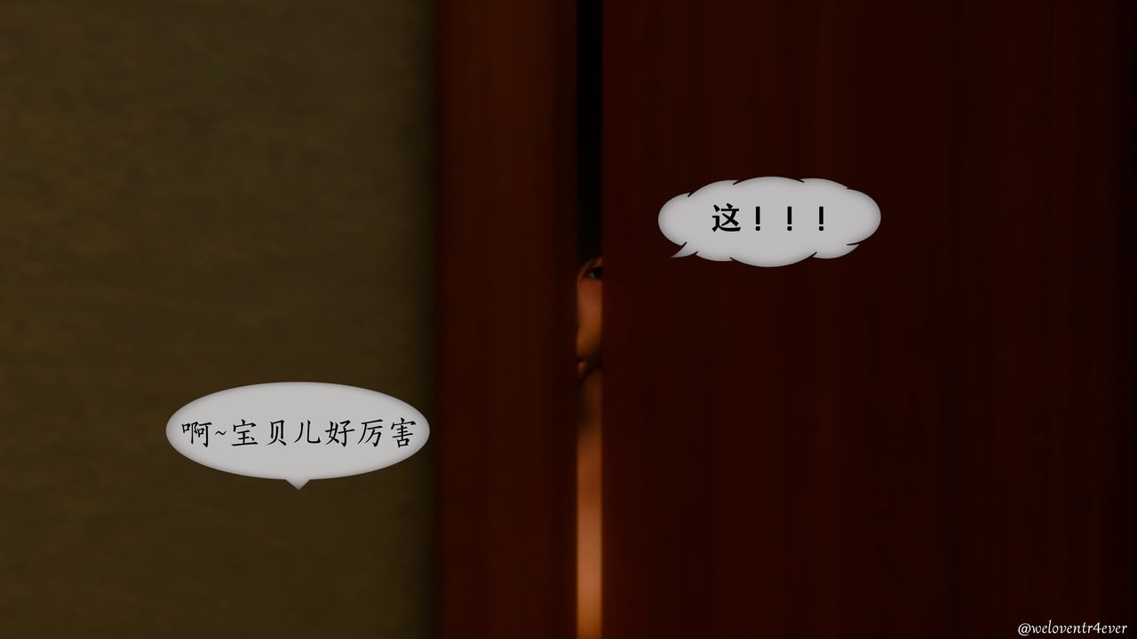[3D]我的美腿女友和她的内向表弟第01话