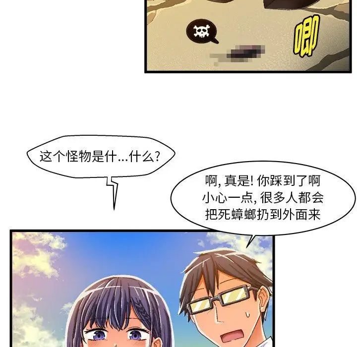绘写你我的纯真第10话