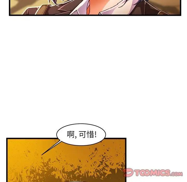 繪寫你我的純真第10话
