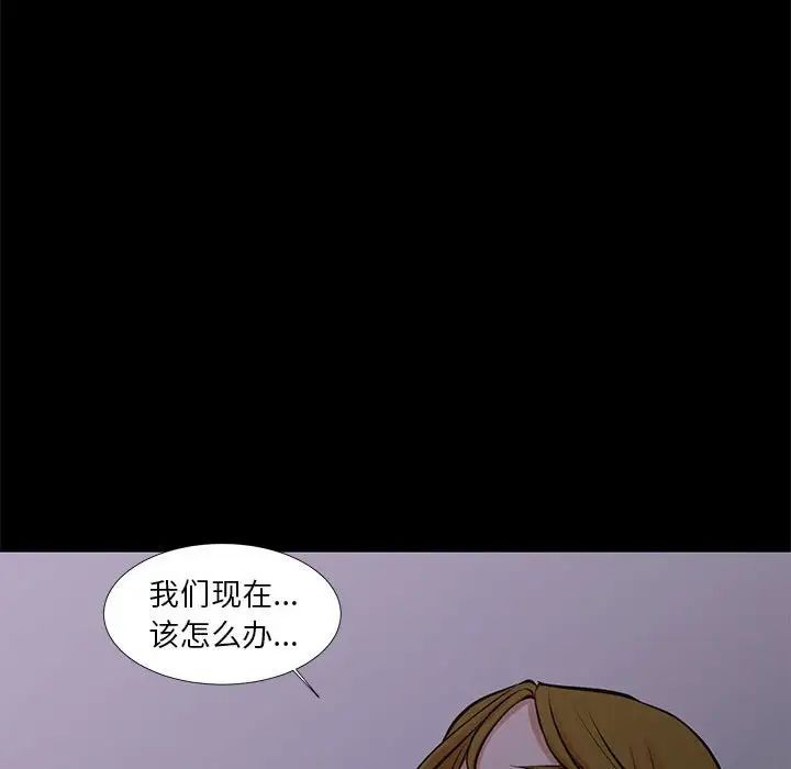 昂貴的交易最終話