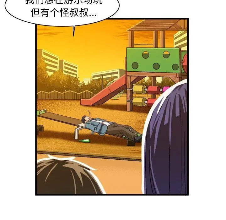 绘写你我的纯真第10话