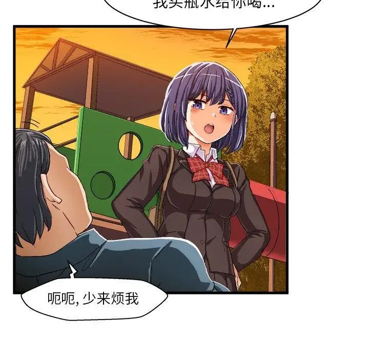 绘写你我的纯真第10话