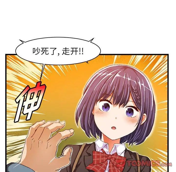 绘写你我的纯真第10话