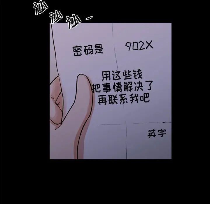 昂貴的交易最終話