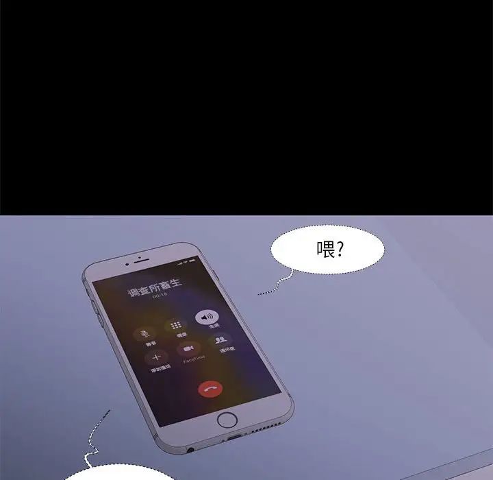 昂貴的交易最終話