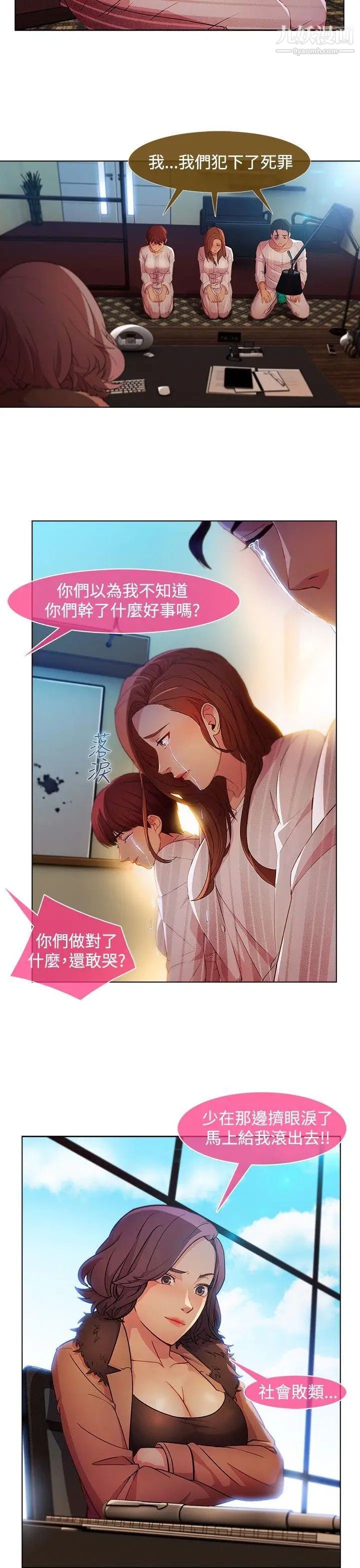 湿家侦探SWITCH第25话