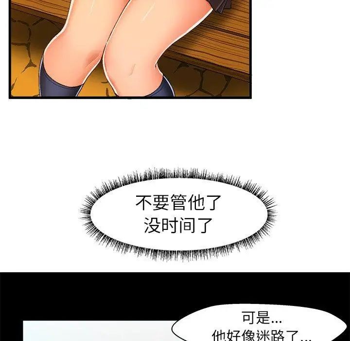 绘写你我的纯真第11话
