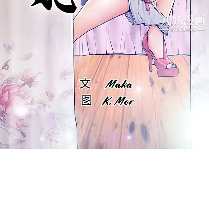 俏儿媳第66话