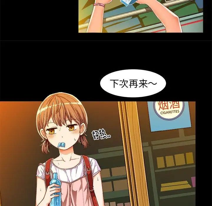 繪寫你我的純真第11话