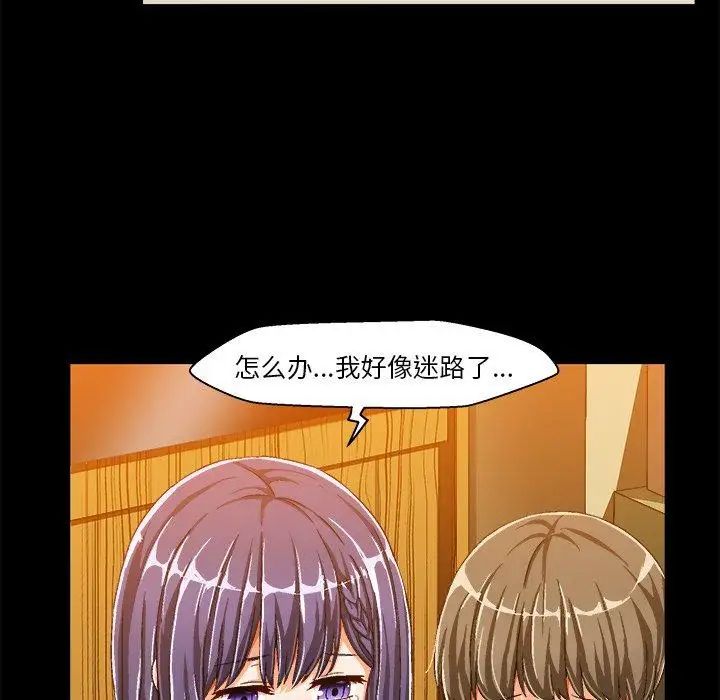 绘写你我的纯真第11话